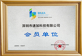 寶安區(qū)機(jī)器人智能裝備行業(yè)協(xié)會(huì)會(huì)員單位